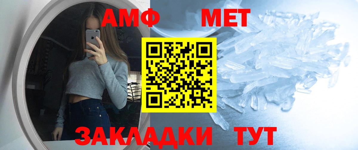Amphetamine Premium Усинск