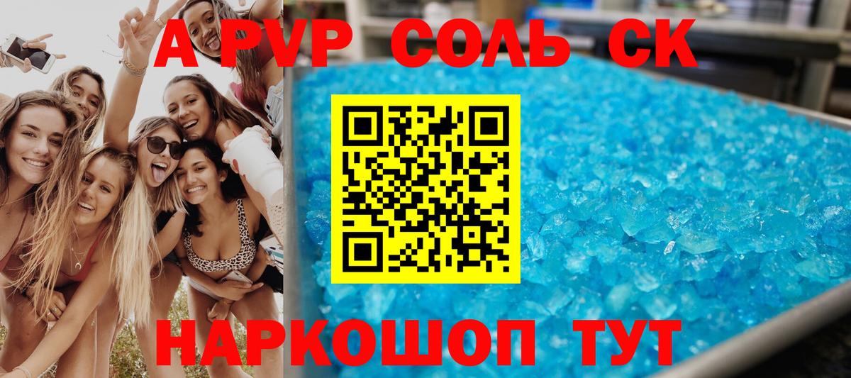 Alfa_PVP крисы CK Усинск
