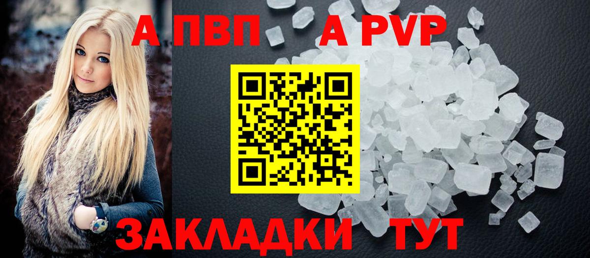 купить наркотики сайты  A PVP крисы CK  Усинск  Альфа ПВП кристаллы  Вход с VPN  Alpha-PVP VHQ 