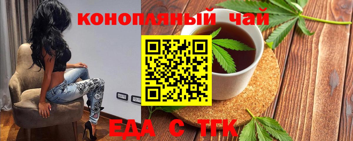 Усинск  Еда ТГК марихуана  Вход с VPN 