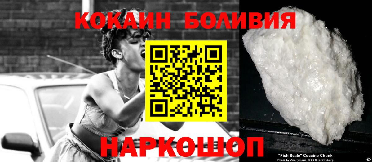 COCAIN Перу Усинск