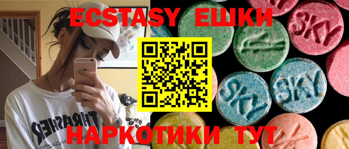 Усинск  Экстази 99%  мориарти Telegram  Вход с VPN  ЭКСТАЗИ mix 