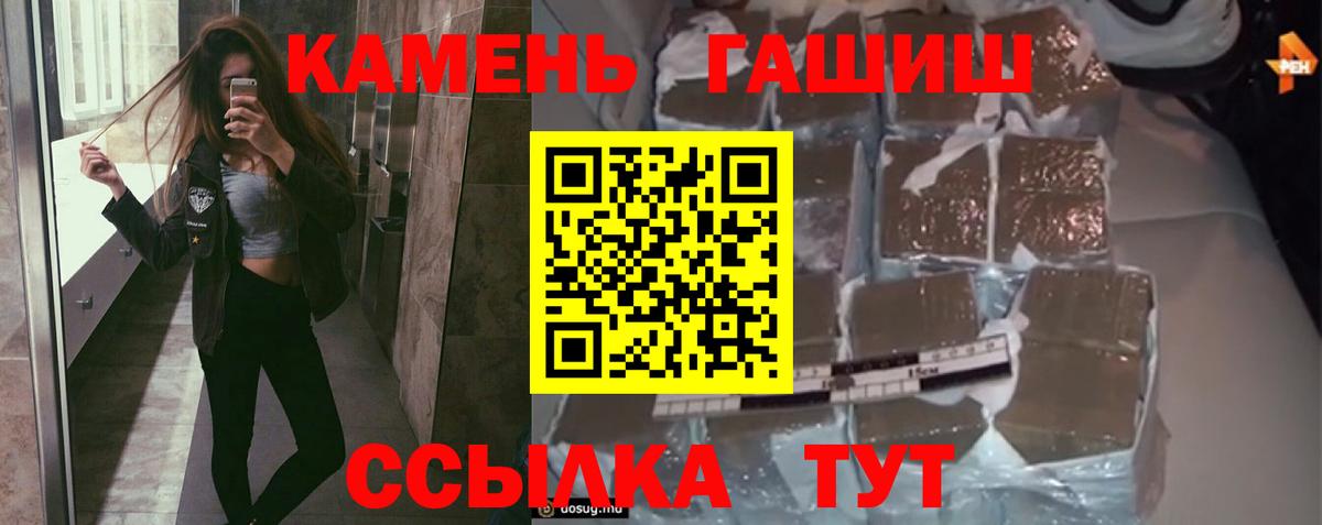 Усинск  ГАШИШ гашик  Вход с VPN  ГАШИШ гашик 