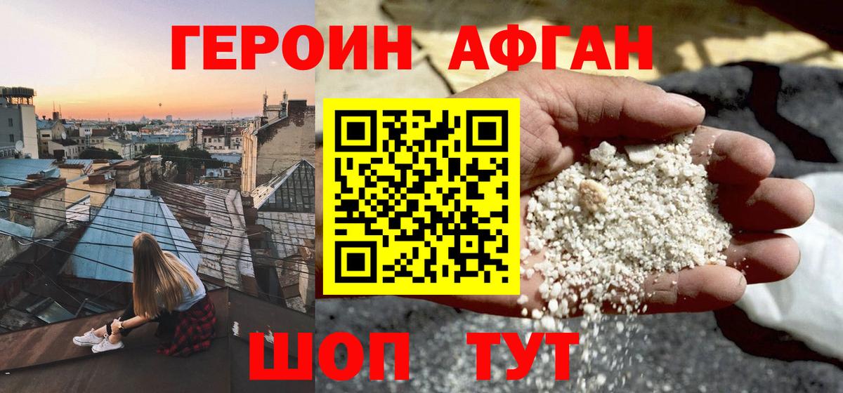 Усинск  ГЕРОИН герыч  Вход с VPN 