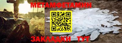 метамфетамин Пенза