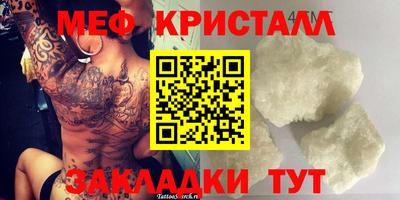 метамфетамин Пенза