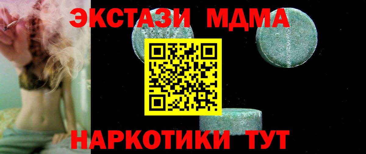 MDMA кристаллы Усинск
