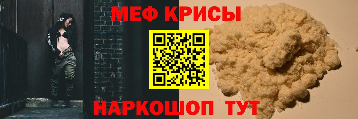 Мефедрон  Мефедрон мяу мяу  Вход с VPN  МЯУ-МЯУ кристаллы  Усинск 