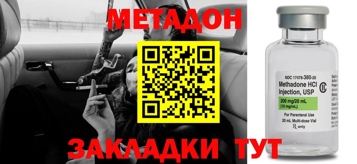 дарк нет официальный сайт  Вход с VPN  Усинск  МЕТАДОН methadone 