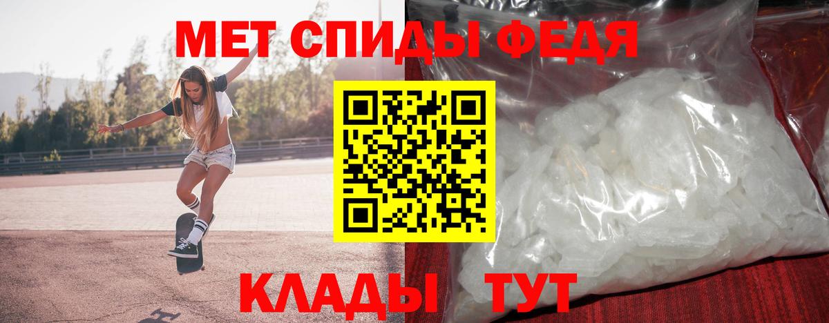 Метамфетамин мет Усинск