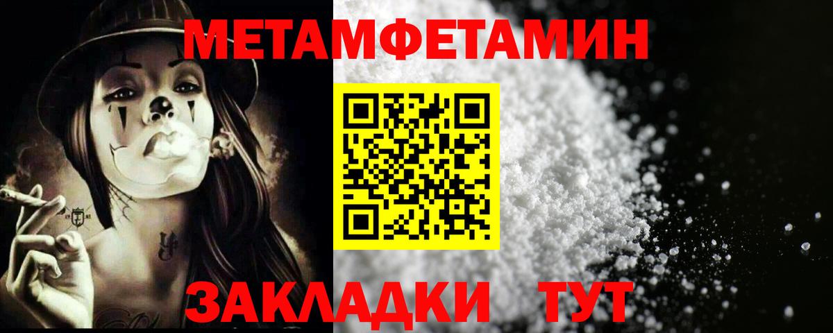 Усинск  Первитин мет  Вход с VPN 