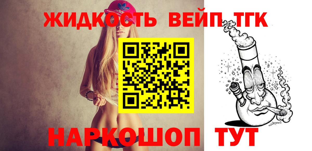 Усинск  где продают   Вход с VPN  Дистиллят ТГК концентрат 